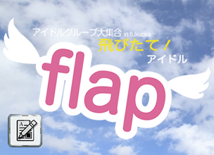 flap