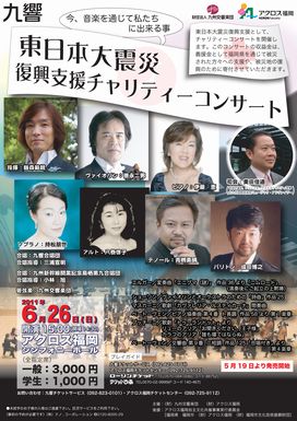 2011チャリティ・チラシ表決定.jpg