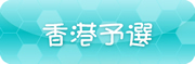 vocalo_jp_hong-03.jpg