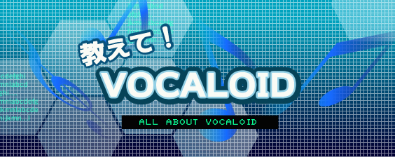 vocalo_banner02.jpg