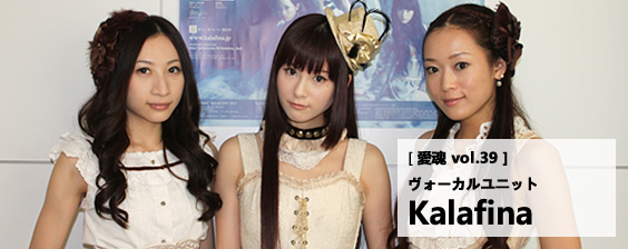 Icon Kalafina Interview Asianbeat