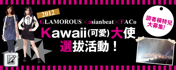 Kawaii Festa!
