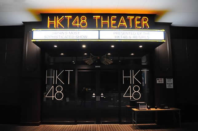 Report5 Hkt48劇場に潜入 Asianbeat