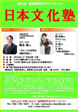 日本文化塾2.jpg