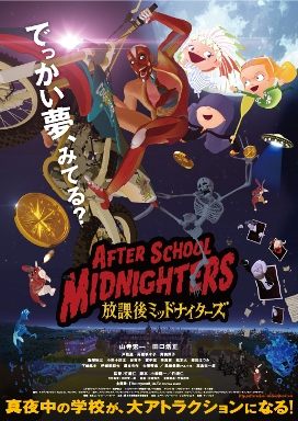 Afterschool Midnighters poster