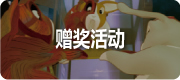 プレゼント