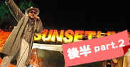 1日目 part2