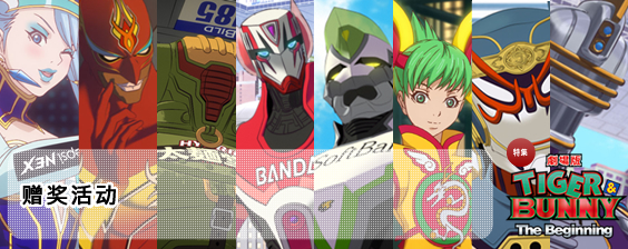 tokusyu_banner cs_4.jpg