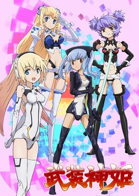 busou_2_logo_web.jpg