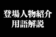 what'sエヴァンゲリオン
