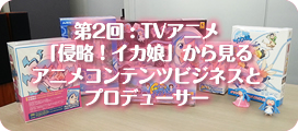 第2回