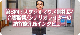 第3回