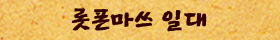 六本松.jpg