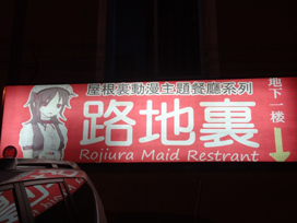 看板.jpg