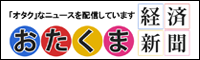 otakei.png