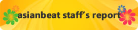 アジアンビート編集部レポート