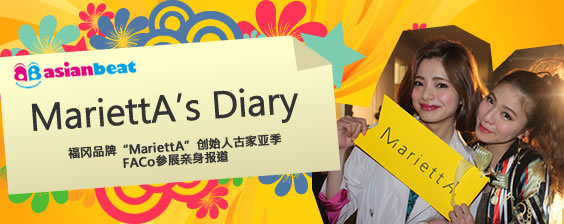 marietta diary