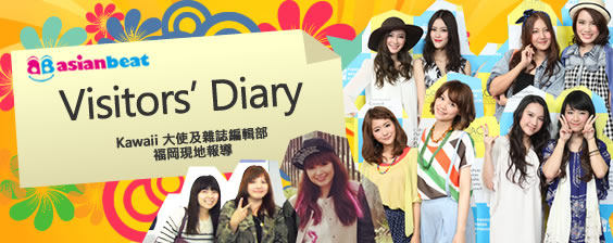 VISITORS’ DIARY