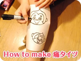 how to make 痛ストッキング