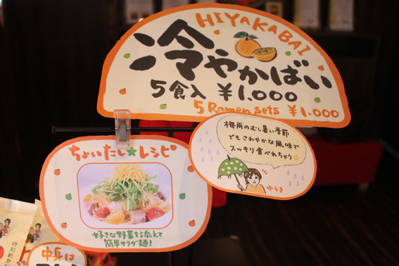 ichiran original goods hiyakabai chilled noodle
