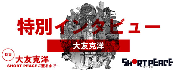 banner_main_otomo.jpg