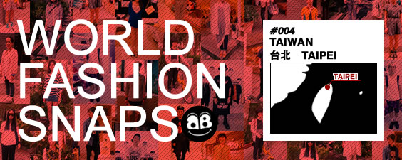 World Fashion Snap /Taipei 台北
