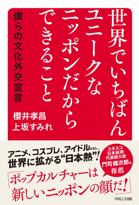 sekai_cover_obi.jpg