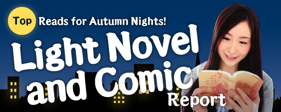 Top Reads for Autumn Nights! Light Novel and Comic Report