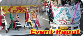 Event Report of Kuma Fest