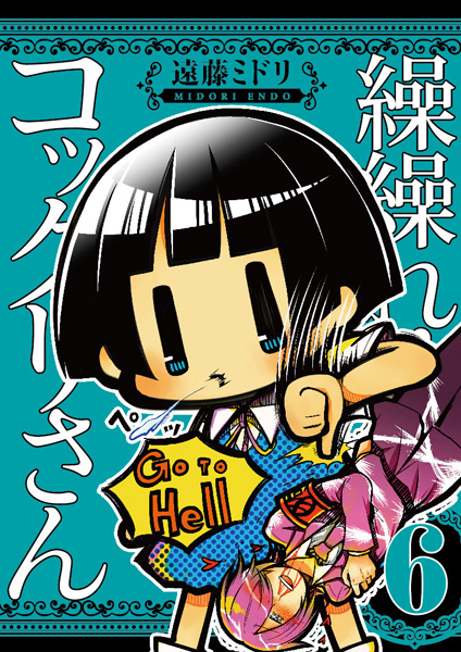 mggr6_cover.jpg