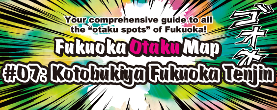 Fukuoka Otaku Map Kotobukiya