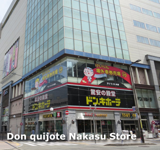 don-quijote.jpg