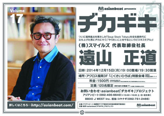 WEB用チラシ表.jpg