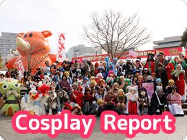 コスプレレポート