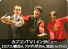 カプコンTV