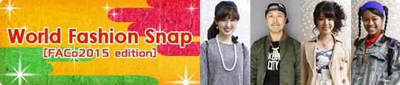 World Fashion Snap [FACo2015 edition] -会場内でキャッチしたファッションスナップ!-