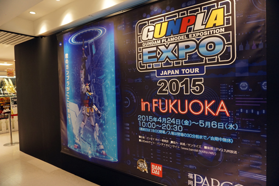 ガンプラexpo Japan Tour 15 In Fukuoka フォトレポート Asianbeat