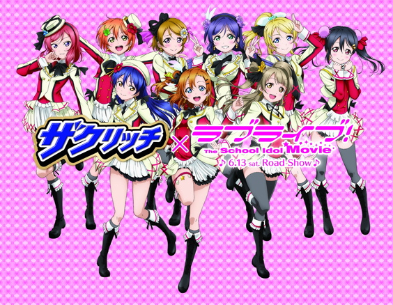 love live the movie in new york