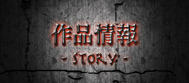 re_Story.jpg