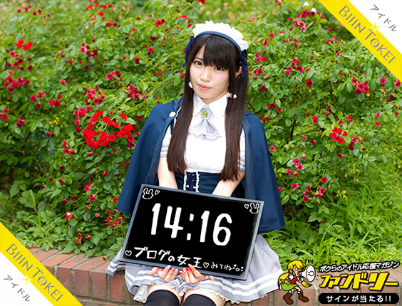 全国アイドル美人時計