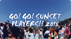 GO! GO! SUNSET PLAYERS!! 2015
