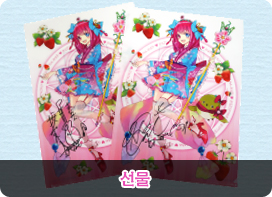 【多言語用】LinQ夏祭りボタン用_present_ko.jpg