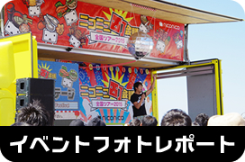 ニコニコ町会議 全国ツアー2015 in 福岡