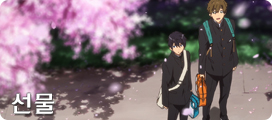 映画 ハイ☆スピード！－Free! Starting Days－プレゼント