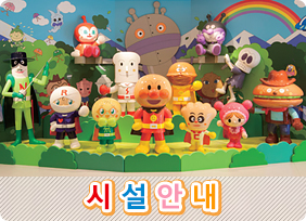 시설 안내