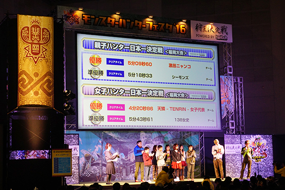 女子ハンター日本一決定戦