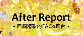 After-Report