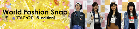 World Fashion Snap [FACo2015 edition] -会場内でキャッチしたファッションスナップ!-