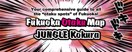 JUNGLE Kokura