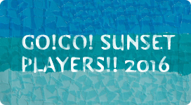GO! GO! SUNSET PLAYERS!! 2015